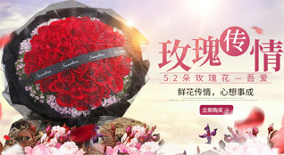 山东烟台长岛县鲜花速递